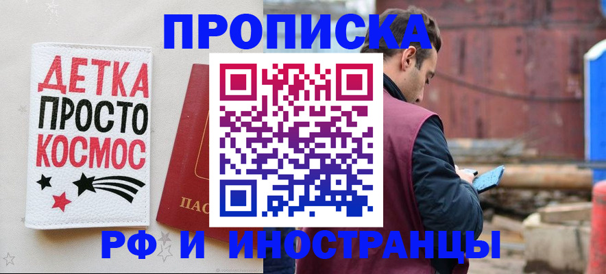 прописка иностранных граждан в Буинске